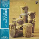 LP - Escola De Samba Da Cidade - Batucada  'The Exciting Rhythm Of The Wild Brazilian Carnival' - + Obi
