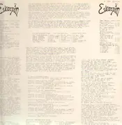 LP - Eskarpin - Eskarpin