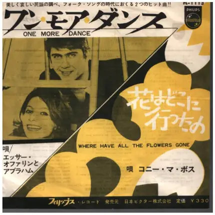 Esther Ofarim and Abraham / Conny Ma Bose - One More Dance / Where Have All The Flowers Gone