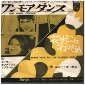 Esther Ofarim - One More Dance / Where Have All The Flowers Gone