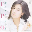 7inch Vinyl Single - Epo - 渚のモニュメント