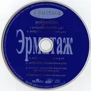 CD Single - Ermitage - Poljushka