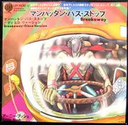 7inch Vinyl Single - Ernie Bush - Breakaway (マンハッタン・バス・ストップ)