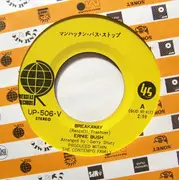 7inch Vinyl Single - Ernie Bush - Breakaway (マンハッタン・バス・ストップ)