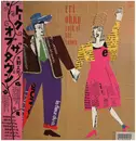 LP - Eri Ohno - Talk Of The Town - + OBI