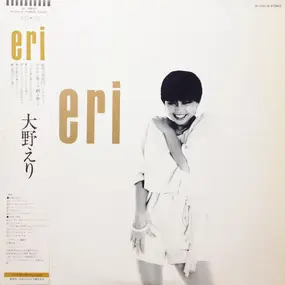 16 - Eri