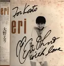 LP - Eri Ohno - Eri - Signed, Obi, Insert