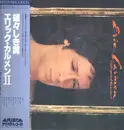 LP - Eric Carmen - Boats Against The Current - Gatefold + Obi, Insert