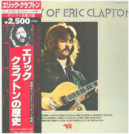 Eric Clapton - History Of Eric Clapton