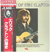 Double LP - Eric Clapton - History Of Eric Clapton - with OBI