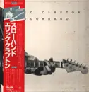 Double LP - Eric Clapton - Slowhand - Gatefold + OBI + insert