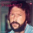 7inch Vinyl Single - Eric Clapton - I Shot The Sheriff