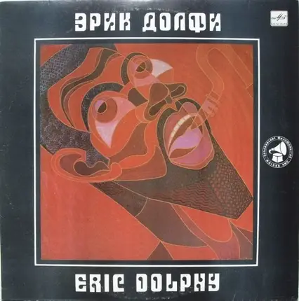 Eric Dolphy - Избранные Записи 1960-1961 Г.