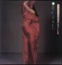 LP - Eric Gale - Touch Of Silk
