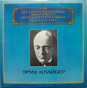 Erich Kleiber - The World's Leading Interpreters Of Music - Conductors