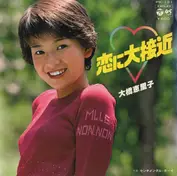 Eriko Ohashi