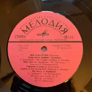 LP - Ewa Demarczyk - Эва Дэмарчик