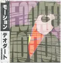 LP - Eumir Deodato - Motion - OBI + INSERT