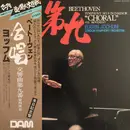 LP - Beethoven - Symphony No.9 'Choral' 4th Movement - + OBI, Inserts