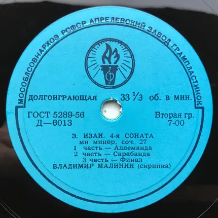 Ysaÿe / Beethoven / Vieuxtemps / Falla - 4th Sonata / Romance / Tarantella / Spanish Dance