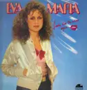 LP - Eva-Maria - Looks Like I'm In Love Again