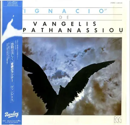 Evangelos Papathanassiou - Ignacio