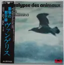 LP - Evangelos Papathanassiou - L'Apocalypse Des Animaux - + OBI + insert