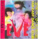 LP - Eve - 極東ダンス倶楽部 = Far-East Dance Club = Kyokutoh Dance Club - OBI + Lyric Insert