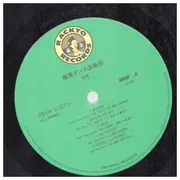LP - Eve - 極東ダンス倶楽部 = Far-East Dance Club = Kyokutoh Dance Club - OBI + Lyric Insert