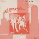12inch Vinyl Single - Exile - How Could This Go Wrong = 夜明けのライダー