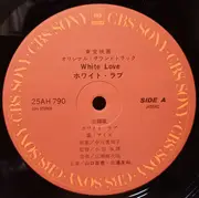 LP - Eyes , Tomokazu Miura , Momoe Yamaguchi - ホワイト・ラブ = White Love