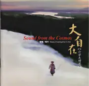 CD - Fan Li-bin - Sound From The Cosmos