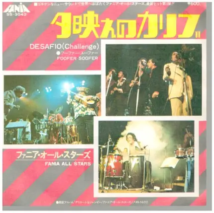 Fania All Stars - Desafio (Challenge)