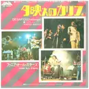 7inch Vinyl Single - Fania All Stars - Desafio (Challenge)