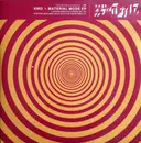 12inch Vinyl Single - Fafa Monteco Presents Kiko - Material Mode EP