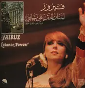 LP - Fairuz - لبنان الحقيقي جايي = Lebanon Forever - Gatefold