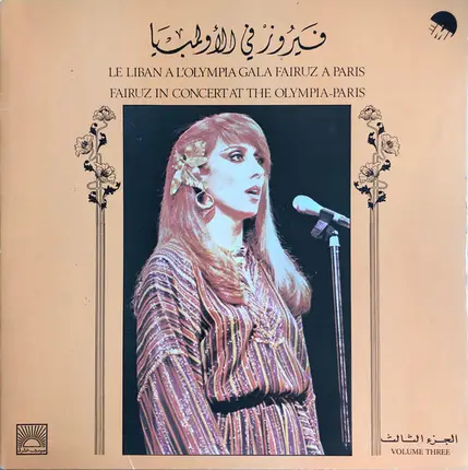 Fairuz - In Concert At The Olympia: Paris Volume Three