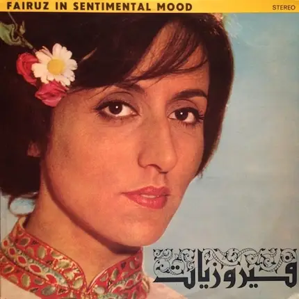 Fairuz - Fairuz In Sentimental Mood