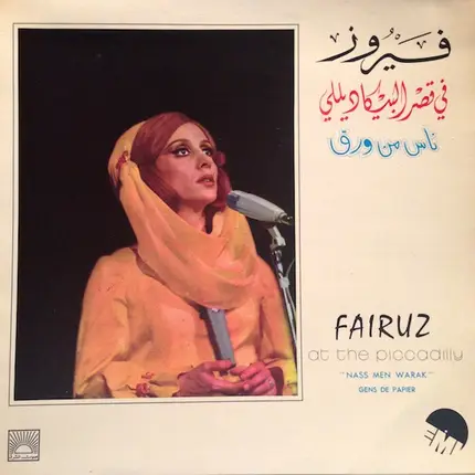 Fairuz - At The Piccadilly