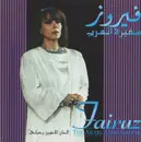 CD - Fairuz - سفيرة العرب = The Arabs Ambassador