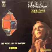 Fairuz - The Night And The Lantern