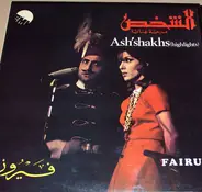 Fairuz - الشخص