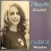 LP - Fairuz - وحدن = Wahdon - Original Lebanese Pressing on Zida Labels