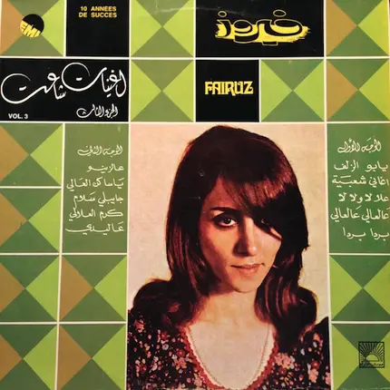 Fairuz - 10 Années De Succès Vol. 3