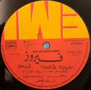 LP - Fairuz - 10 Années De Succès Vol. 2 = اغنيات شاعت الجزء الثاني
