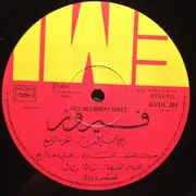 LP - Fairuz - 10 Années De Succès Vol. 4 = اغنيات شاعت الجزء الرابع