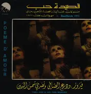 Fairuz · Wadih El Safi · Nasri Shamsedine - Poeme D' Amour (Baalbeck 1973)