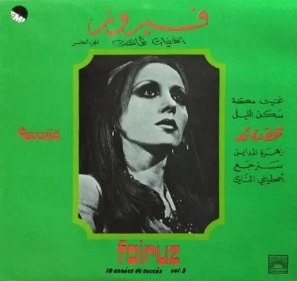 Fairuz - 10 Années De Succès Vol. 5
