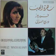 LP - Fairuz & Wadih El Safi - سهرة الحب = Oriental Evening