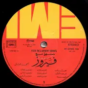 LP - Fairuz - سهرة مع فيروز - الجزء الثاني = Soirée Avec Fairuz Vol. 2